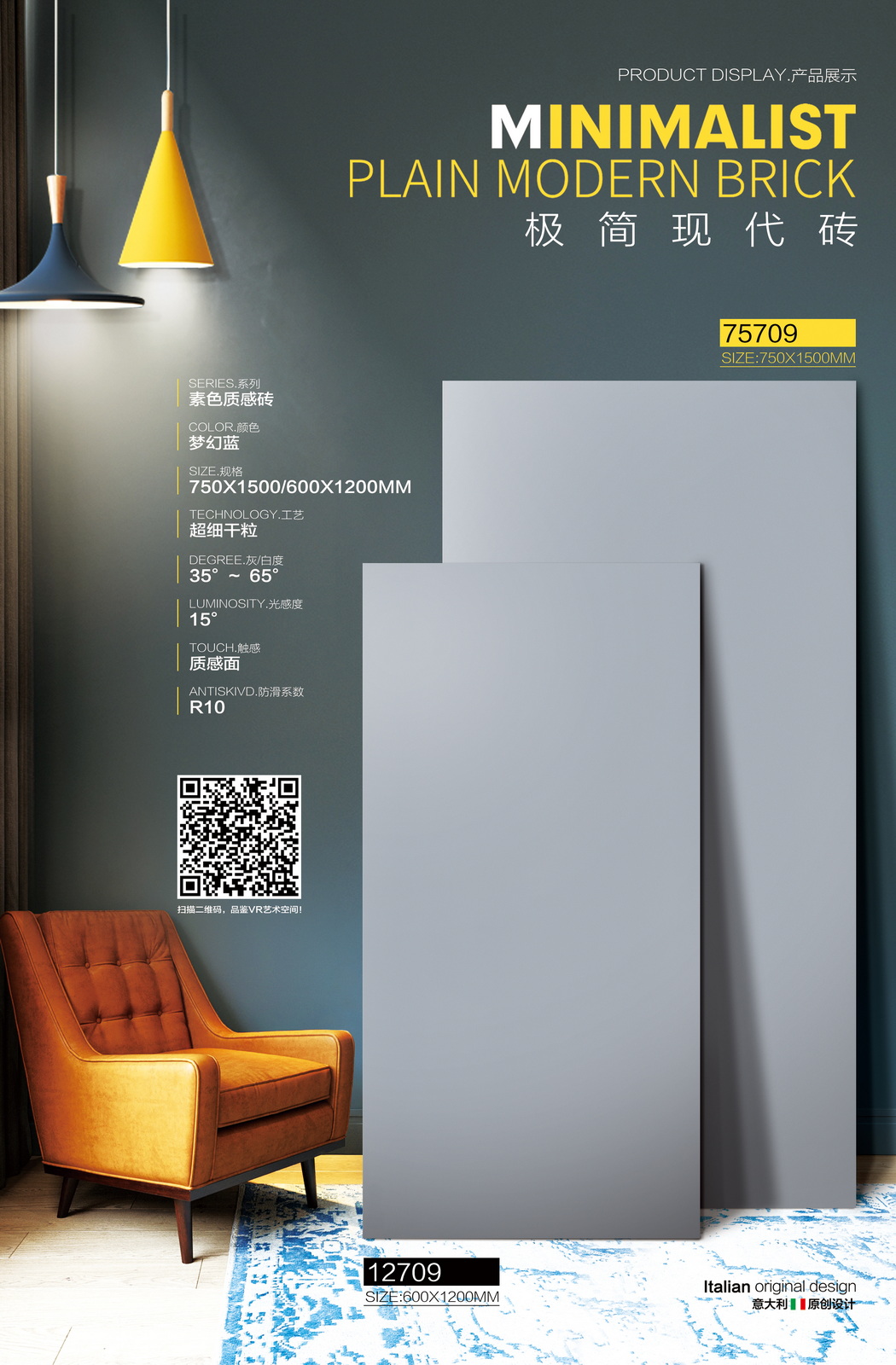 莫蘭迪,遠東信源,極簡現代磗,大板瓷,600x1200,PLAIN MODERN BRICK,金銀倉SHKNW,大陸瓷磚批發直銷,大尺寸磁磗,香港買磁磗,Brick shop,旺角瓷磚建材,深圳瓷磚建材,香港建材,