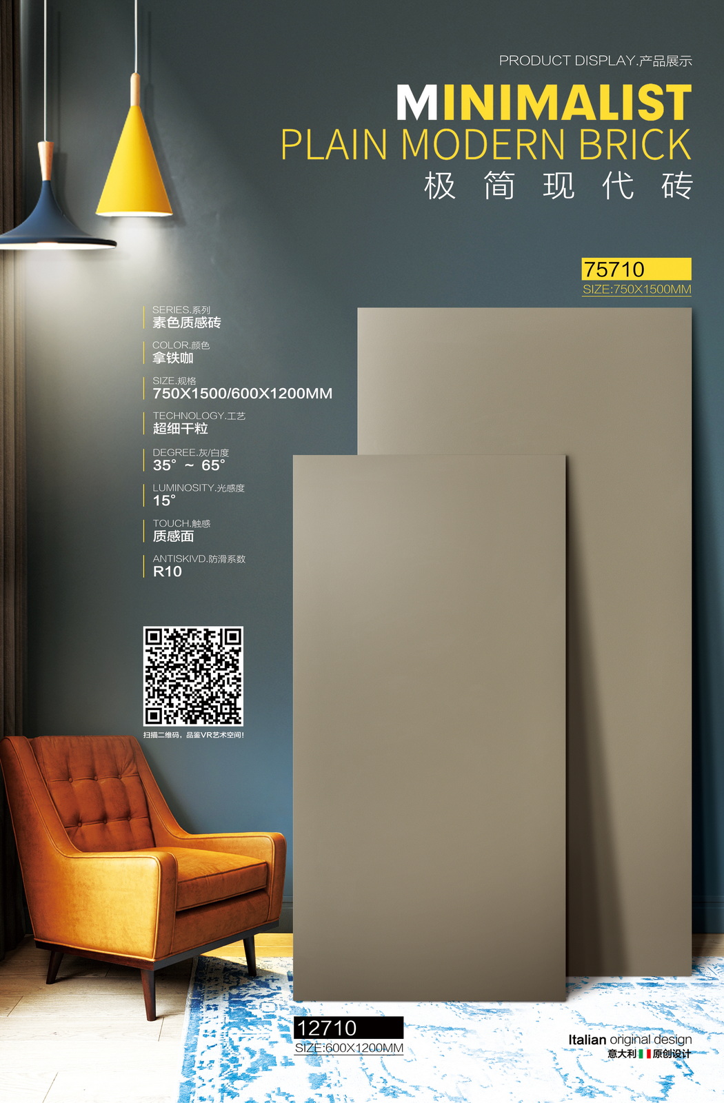 莫蘭迪,遠東信源,極簡現代磗,大板瓷,600x1200,PLAIN MODERN BRICK,金銀倉SHKNW,大陸瓷磚批發直銷,大尺寸磁磗,香港買磁磗,Brick shop,旺角瓷磚建材,深圳瓷磚建材,香港建材,