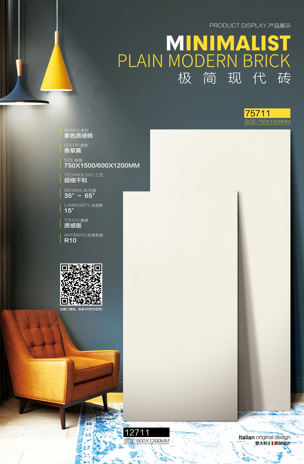 莫蘭迪,遠東信源,極簡現代磗,大板瓷,600x1200,PLAIN MODERN BRICK,金銀倉SHKNW,大陸瓷磚批發直銷,大尺寸磁磗,香港買磁磗,Brick shop,旺角瓷磚建材,深圳瓷磚建材,香港建材,