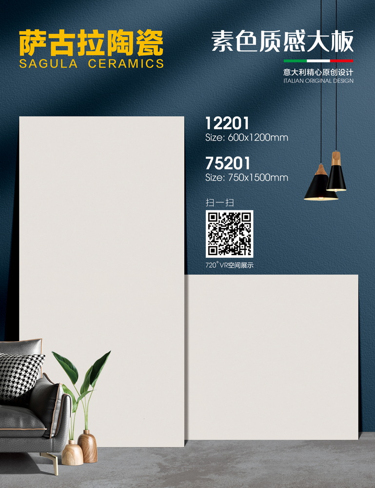 薩古拉SAGULA,遠東信源,600x1200,750x1500,大版瓷磚批發直銷,大陸瓷磚批發直銷,香港瓷磚批發直銷,金銀倉SHKNW,大板瓷磚,大尺寸瓷磚,香港瓷磚店鋪,深圳瓷磚倉庫,大陸瓷磚廠家,