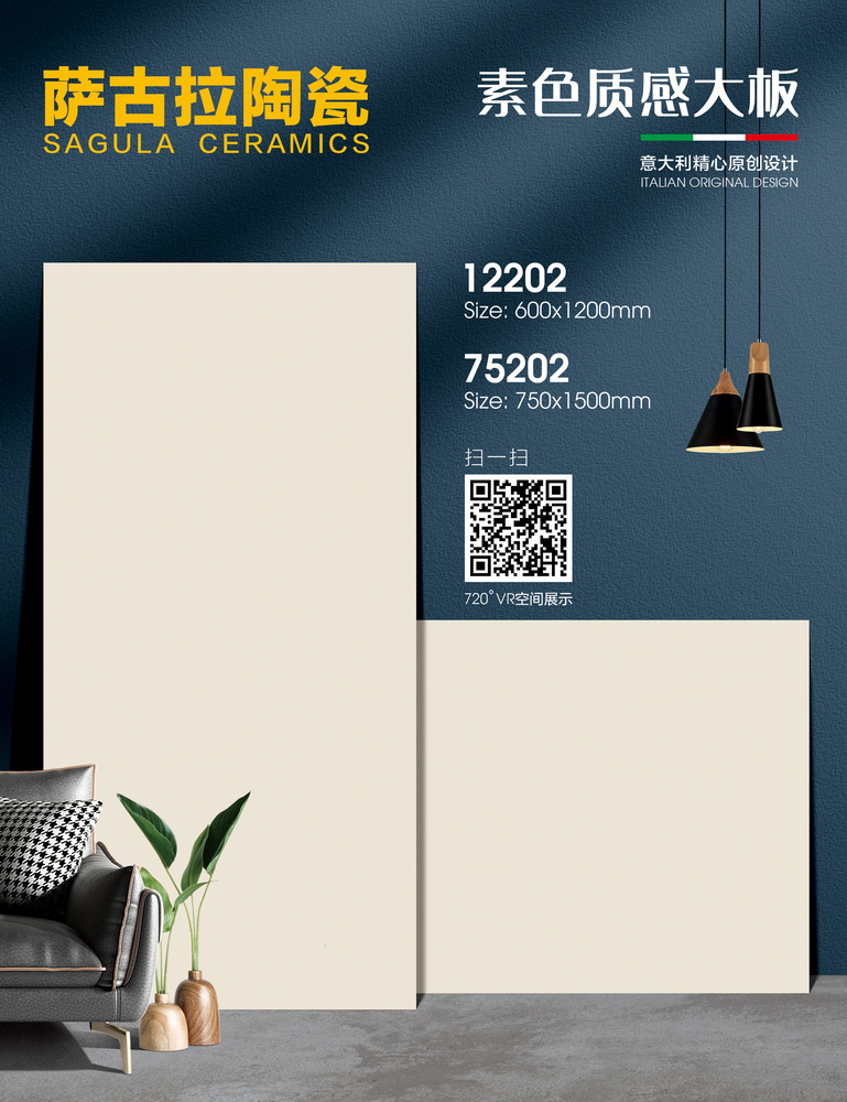 薩古拉SAGULA,遠東信源,600x1200,750x1500,大版瓷磚批發直銷,大陸瓷磚批發直銷,香港瓷磚批發直銷,金銀倉SHKNW,大板瓷磚,大尺寸瓷磚,香港瓷磚店鋪,深圳瓷磚倉庫,大陸瓷磚廠家,