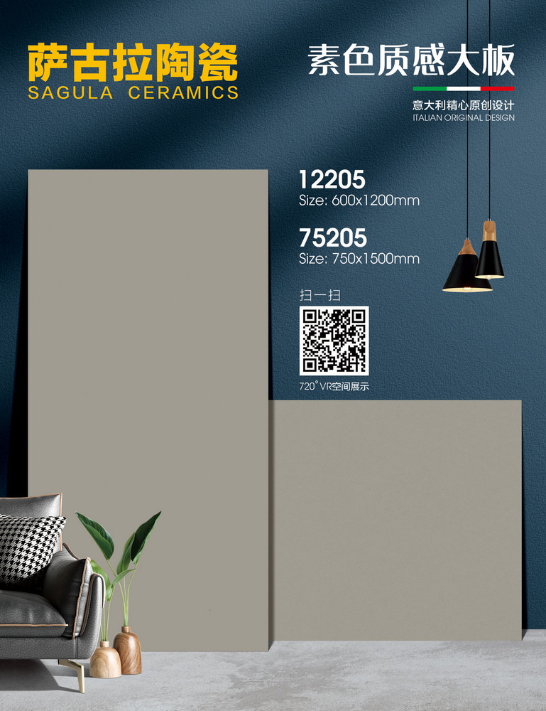 薩古拉SAGULA,遠東信源,600x1200,750x1500,大版瓷磚批發直銷,大陸瓷磚批發直銷,香港瓷磚批發直銷,金銀倉SHKNW,大板瓷磚,大尺寸瓷磚,香港瓷磚店鋪,深圳瓷磚倉庫,大陸瓷磚廠家,