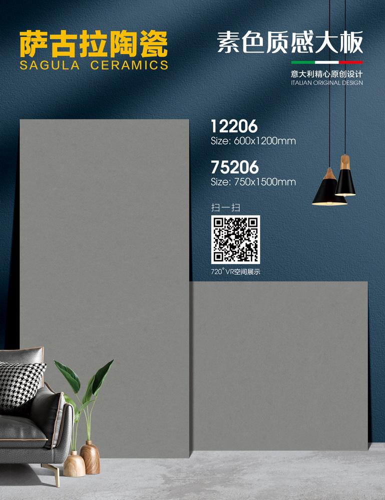 薩古拉SAGULA,遠東信源,600x1200,750x1500,大版瓷磚批發直銷,大陸瓷磚批發直銷,香港瓷磚批發直銷,金銀倉SHKNW,大板瓷磚,大尺寸瓷磚,香港瓷磚店鋪,深圳瓷磚倉庫,大陸瓷磚廠家,