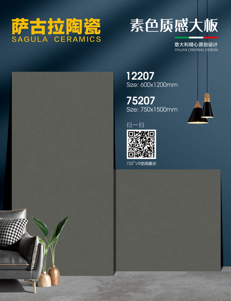 薩古拉SAGULA,遠東信源,600x1200,750x1500,大版瓷磚批發直銷,大陸瓷磚批發直銷,香港瓷磚批發直銷,金銀倉SHKNW,大板瓷磚,大尺寸瓷磚,香港瓷磚店鋪,深圳瓷磚倉庫,大陸瓷磚廠家,