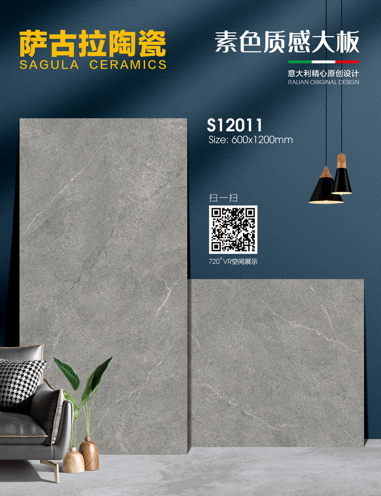 薩古拉SAGULA,遠東信源,600x1200,750x1500,大版瓷磚批發直銷,大陸瓷磚批發直銷,香港瓷磚批發直銷,金銀倉SHKNW,大板瓷磚,大尺寸瓷磚,香港瓷磚店鋪,深圳瓷磚倉庫,大陸瓷磚廠家,