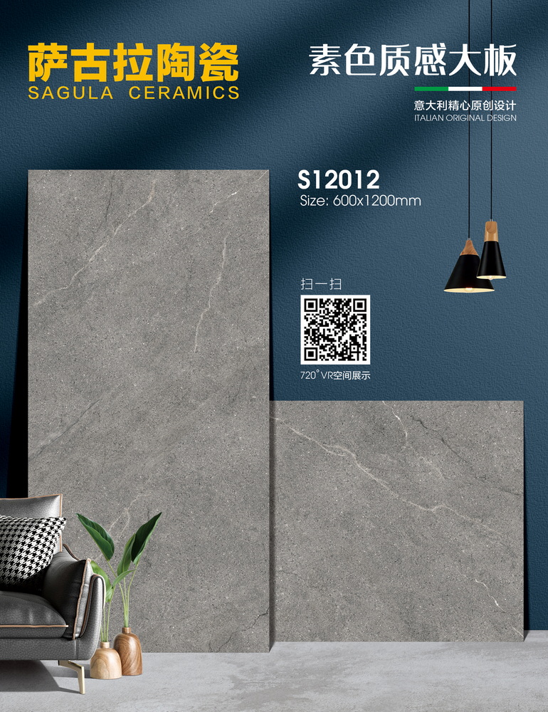 薩古拉SAGULA,遠東信源,600x1200,750x1500,大版瓷磚批發直銷,大陸瓷磚批發直銷,香港瓷磚批發直銷,金銀倉SHKNW,大板瓷磚,大尺寸瓷磚,香港瓷磚店鋪,深圳瓷磚倉庫,大陸瓷磚廠家,