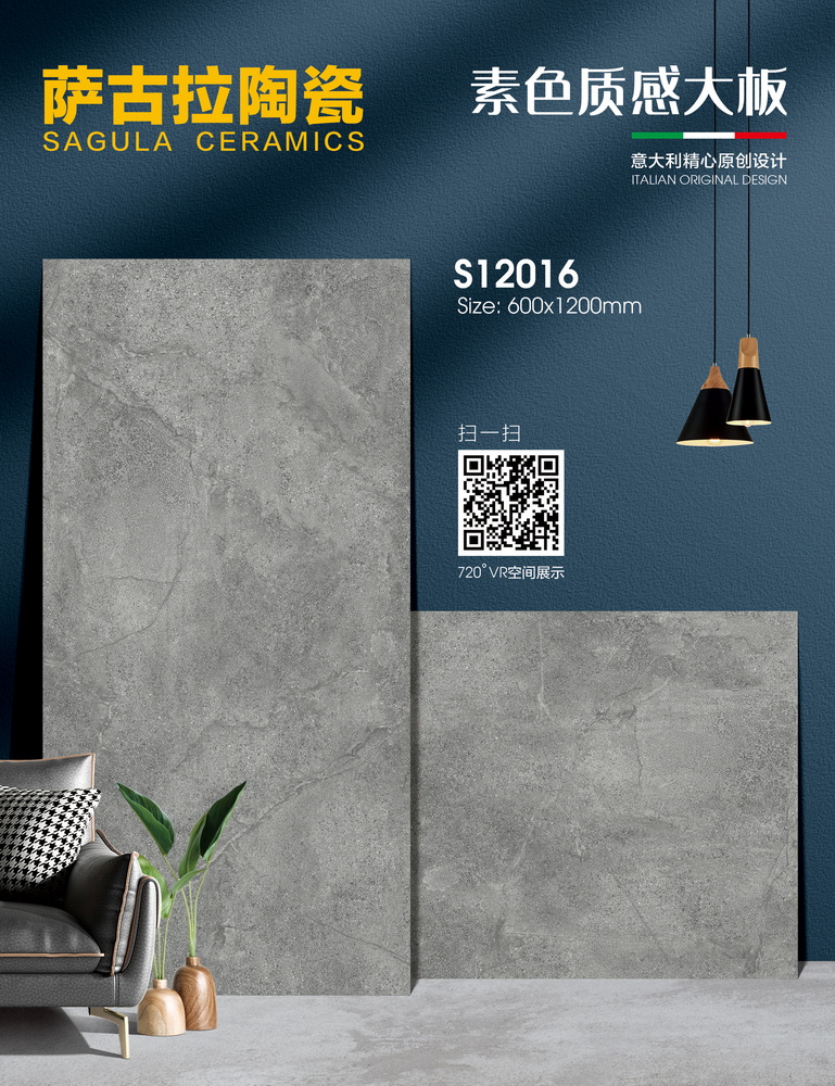 薩古拉SAGULA,遠東信源,600x1200,750x1500,大版瓷磚批發直銷,大陸瓷磚批發直銷,香港瓷磚批發直銷,金銀倉SHKNW,大板瓷磚,大尺寸瓷磚,香港瓷磚店鋪,深圳瓷磚倉庫,大陸瓷磚廠家,