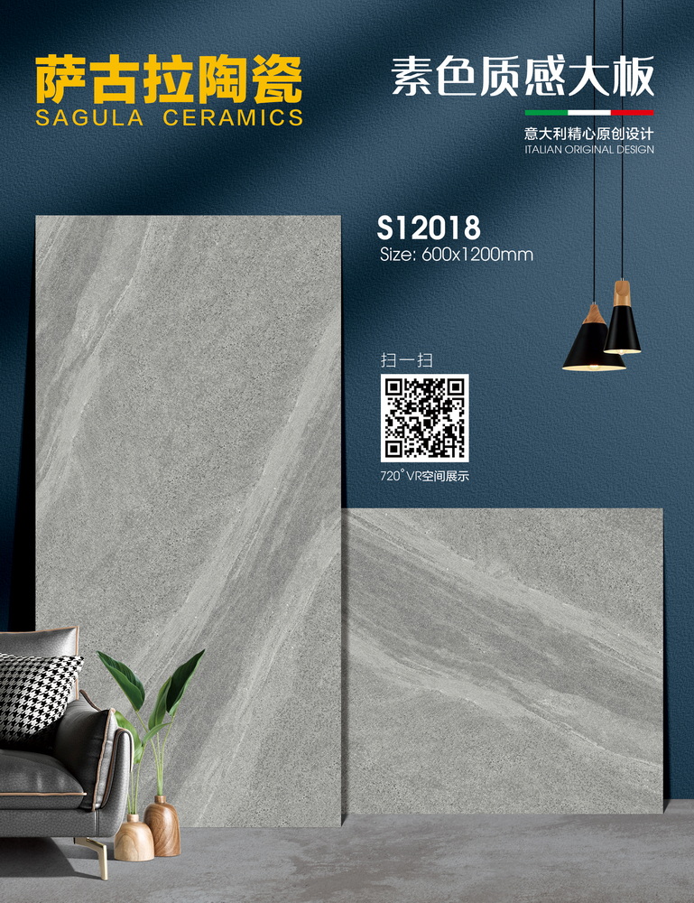 薩古拉SAGULA,遠東信源,600x1200,750x1500,大版瓷磚批發直銷,大陸瓷磚批發直銷,香港瓷磚批發直銷,金銀倉SHKNW,大板瓷磚,大尺寸瓷磚,香港瓷磚店鋪,深圳瓷磚倉庫,大陸瓷磚廠家,