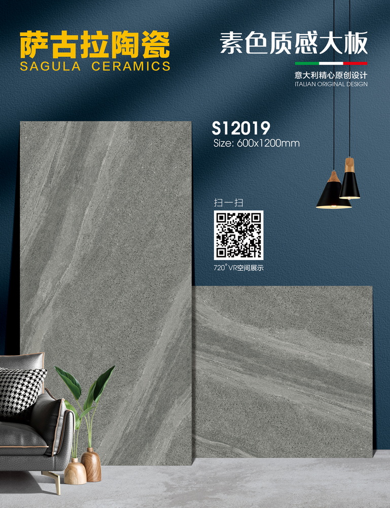 薩古拉SAGULA,遠東信源,600x1200,750x1500,大版瓷磚批發直銷,大陸瓷磚批發直銷,香港瓷磚批發直銷,金銀倉SHKNW,大板瓷磚,大尺寸瓷磚,香港瓷磚店鋪,深圳瓷磚倉庫,大陸瓷磚廠家,