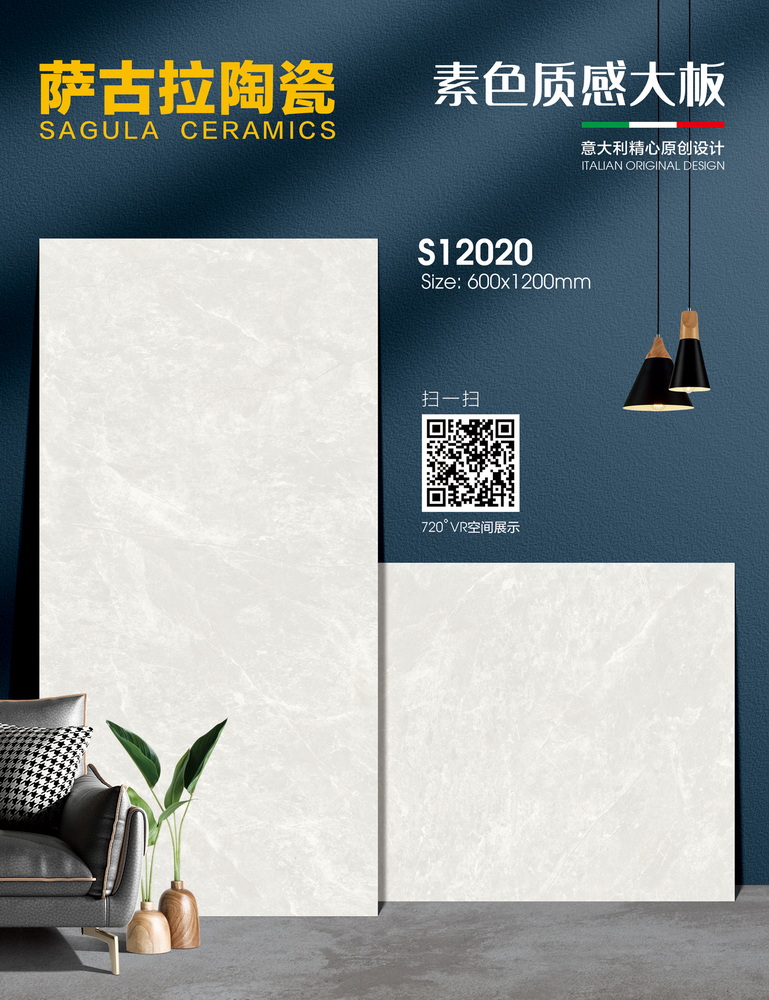 薩古拉SAGULA,遠東信源,600x1200,750x1500,大版瓷磚批發直銷,大陸瓷磚批發直銷,香港瓷磚批發直銷,金銀倉SHKNW,大板瓷磚,大尺寸瓷磚,香港瓷磚店鋪,深圳瓷磚倉庫,大陸瓷磚廠家,