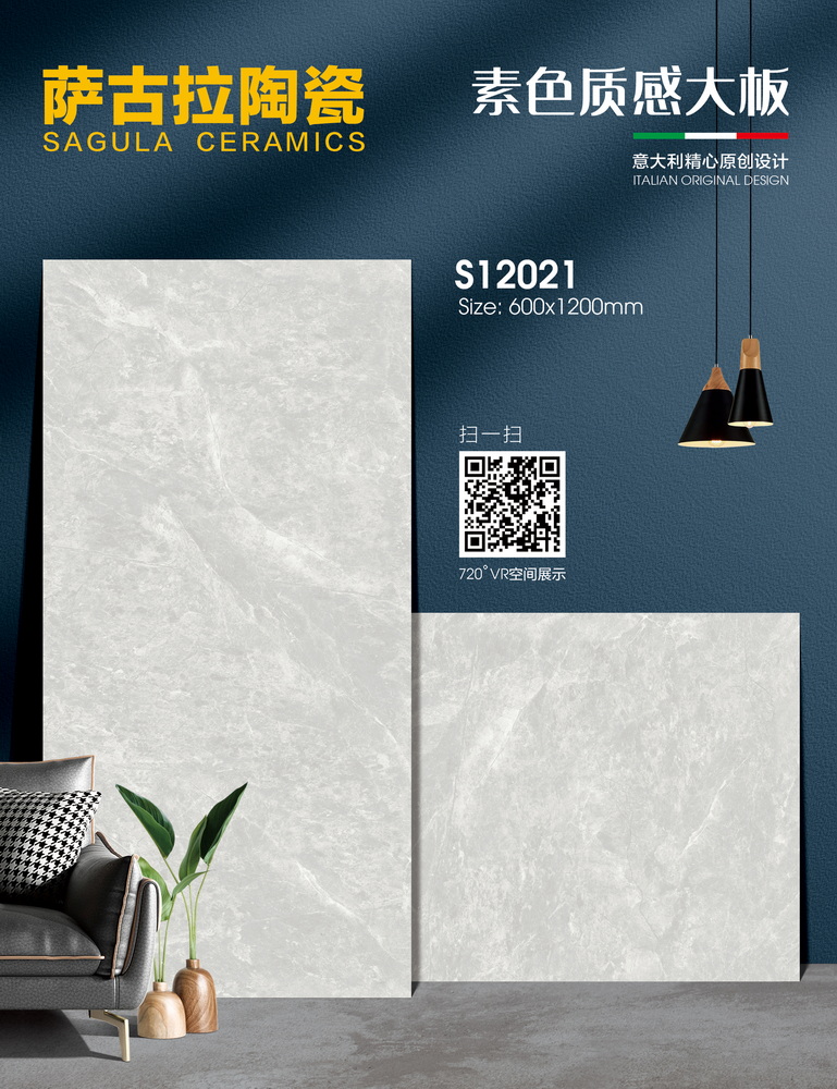 薩古拉SAGULA,遠東信源,600x1200,750x1500,大版瓷磚批發直銷,大陸瓷磚批發直銷,香港瓷磚批發直銷,金銀倉SHKNW,大板瓷磚,大尺寸瓷磚,香港瓷磚店鋪,深圳瓷磚倉庫,大陸瓷磚廠家,
