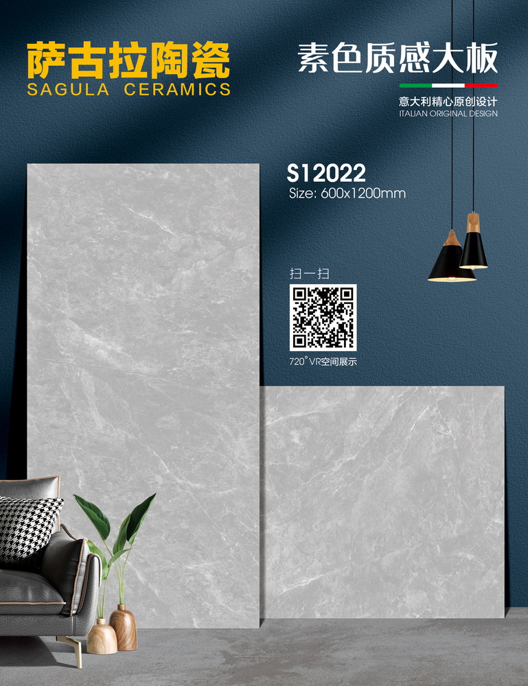 薩古拉SAGULA,遠東信源,600x1200,750x1500,大版瓷磚批發直銷,大陸瓷磚批發直銷,香港瓷磚批發直銷,金銀倉SHKNW,大板瓷磚,大尺寸瓷磚,香港瓷磚店鋪,深圳瓷磚倉庫,大陸瓷磚廠家,