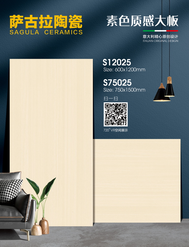 薩古拉SAGULA,遠東信源,600x1200,750x1500,大版瓷磚批發直銷,大陸瓷磚批發直銷,香港瓷磚批發直銷,金銀倉SHKNW,大板瓷磚,大尺寸瓷磚,香港瓷磚店鋪,深圳瓷磚倉庫,大陸瓷磚廠家,