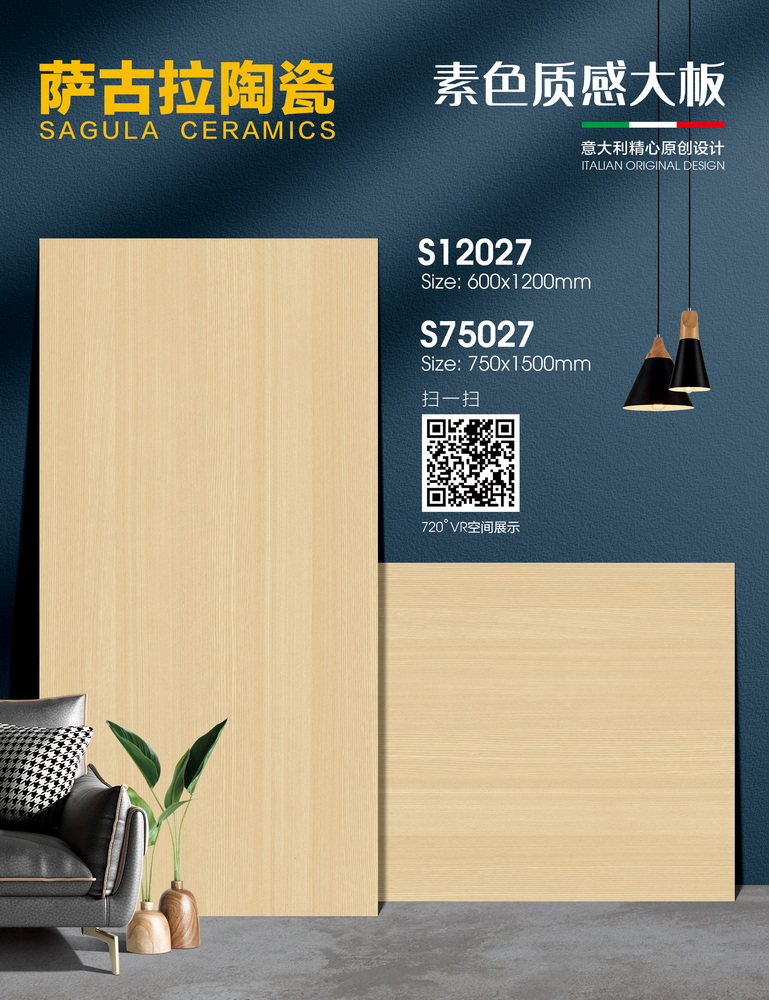 薩古拉SAGULA,遠東信源,600x1200,750x1500,大版瓷磚批發直銷,大陸瓷磚批發直銷,香港瓷磚批發直銷,金銀倉SHKNW,大板瓷磚,大尺寸瓷磚,香港瓷磚店鋪,深圳瓷磚倉庫,大陸瓷磚廠家,