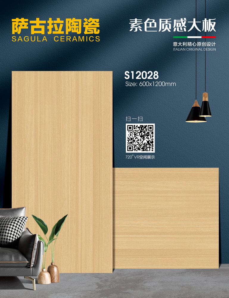 薩古拉SAGULA,遠東信源,600x1200,750x1500,大版瓷磚批發直銷,大陸瓷磚批發直銷,香港瓷磚批發直銷,金銀倉SHKNW,大板瓷磚,大尺寸瓷磚,香港瓷磚店鋪,深圳瓷磚倉庫,大陸瓷磚廠家,