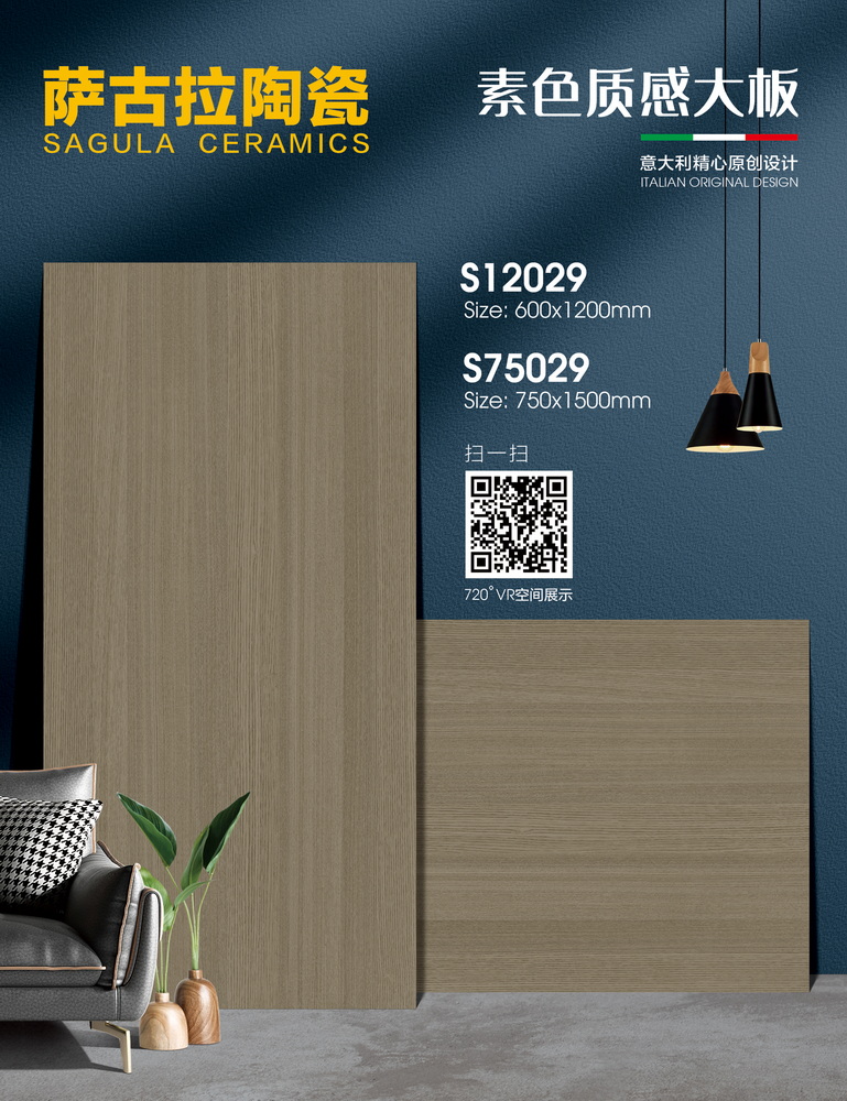 薩古拉SAGULA,遠東信源,600x1200,750x1500,大版瓷磚批發直銷,大陸瓷磚批發直銷,香港瓷磚批發直銷,金銀倉SHKNW,大板瓷磚,大尺寸瓷磚,香港瓷磚店鋪,深圳瓷磚倉庫,大陸瓷磚廠家,