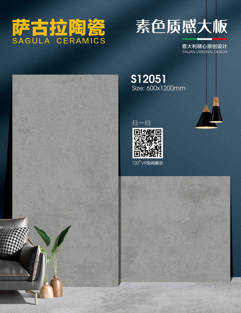 薩古拉SAGULA,遠東信源,600x1200,750x1500,大版瓷磚批發直銷,大陸瓷磚批發直銷,香港瓷磚批發直銷,金銀倉SHKNW,大板瓷磚,大尺寸瓷磚,香港瓷磚店鋪,深圳瓷磚倉庫,大陸瓷磚廠家,