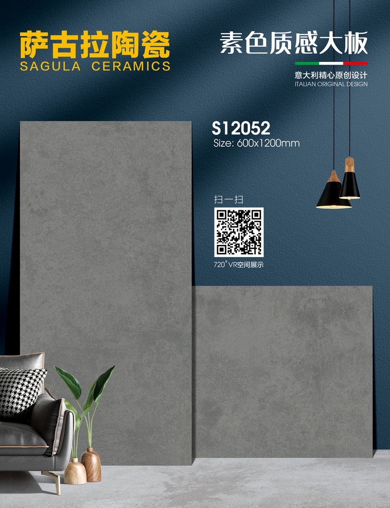 薩古拉SAGULA,遠東信源,600x1200,750x1500,大版瓷磚批發直銷,大陸瓷磚批發直銷,香港瓷磚批發直銷,金銀倉SHKNW,大板瓷磚,大尺寸瓷磚,香港瓷磚店鋪,深圳瓷磚倉庫,大陸瓷磚廠家,