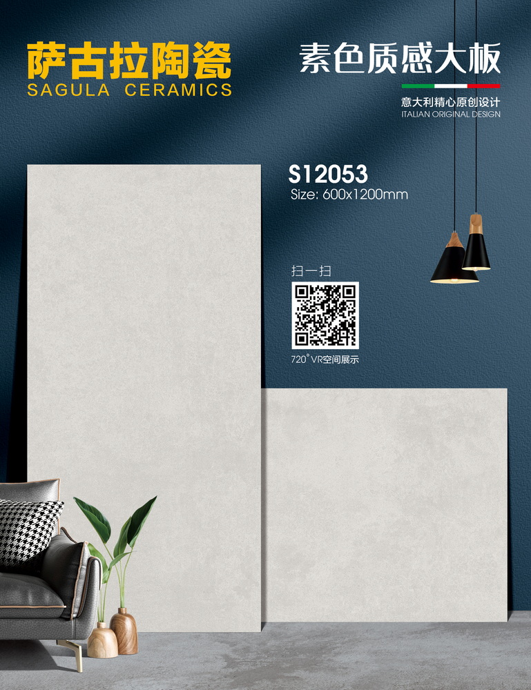 薩古拉SAGULA,遠東信源,600x1200,750x1500,大版瓷磚批發直銷,大陸瓷磚批發直銷,香港瓷磚批發直銷,金銀倉SHKNW,大板瓷磚,大尺寸瓷磚,香港瓷磚店鋪,深圳瓷磚倉庫,大陸瓷磚廠家,