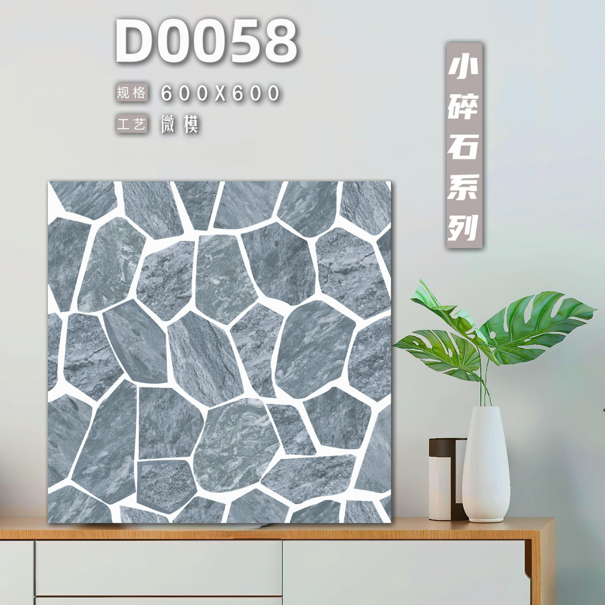 遠東信源,仿古復古瓷磚,600x600,小石頭園林地磚,微模技術,金銀倉SHKNW,仿古復古瓷磚批發,大陸瓷磚直銷,香港澳門建材批發直銷,