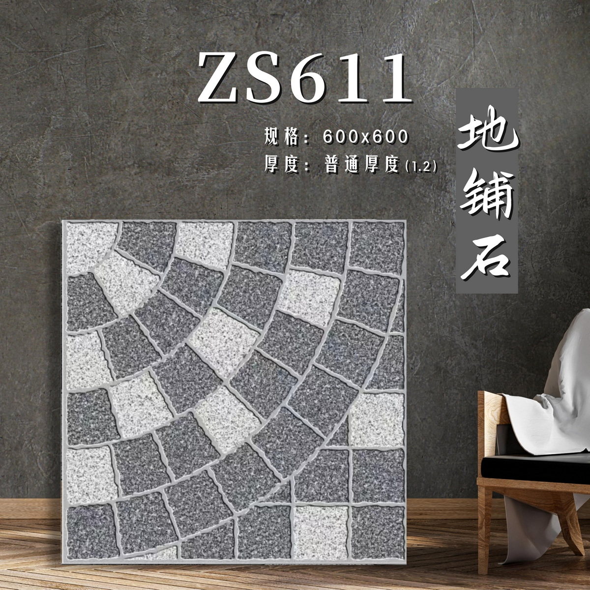 遠東信源,仿古復古瓷磚,600x600地鋪石地磚,1.2CM厚度,金銀倉SHKNW,仿古復古瓷磚批發,大陸瓷磚直銷,香港澳門建材批發直銷,淘寶瓷磚,網購瓷磚,香港買瓷磚,網上買瓷磚,