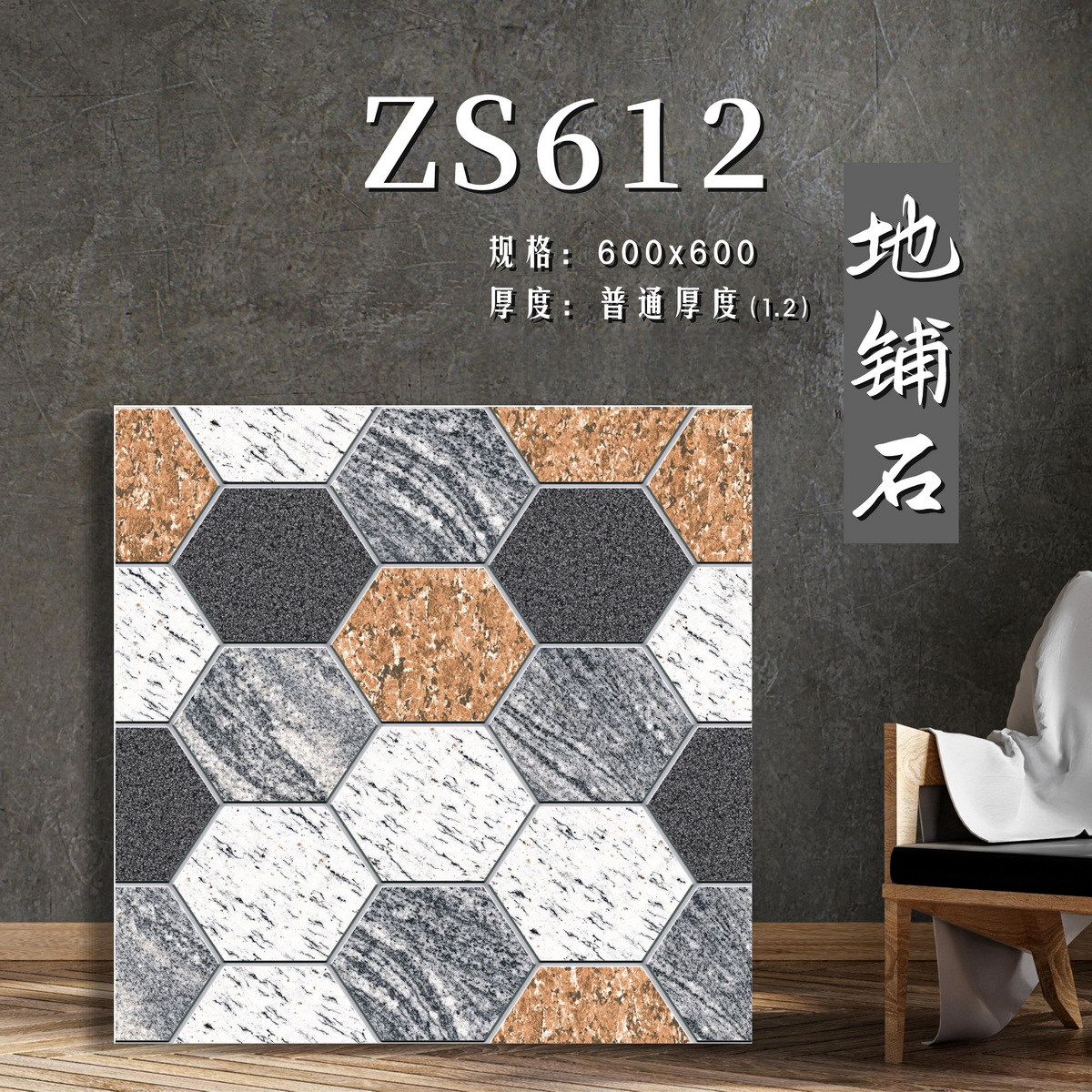 遠東信源,仿古復古瓷磚,600x600地鋪石地磚,1.2CM厚度,金銀倉SHKNW,仿古復古瓷磚批發,大陸瓷磚直銷,香港澳門建材批發直銷,淘寶瓷磚,網購瓷磚,香港買瓷磚,網上買瓷磚,