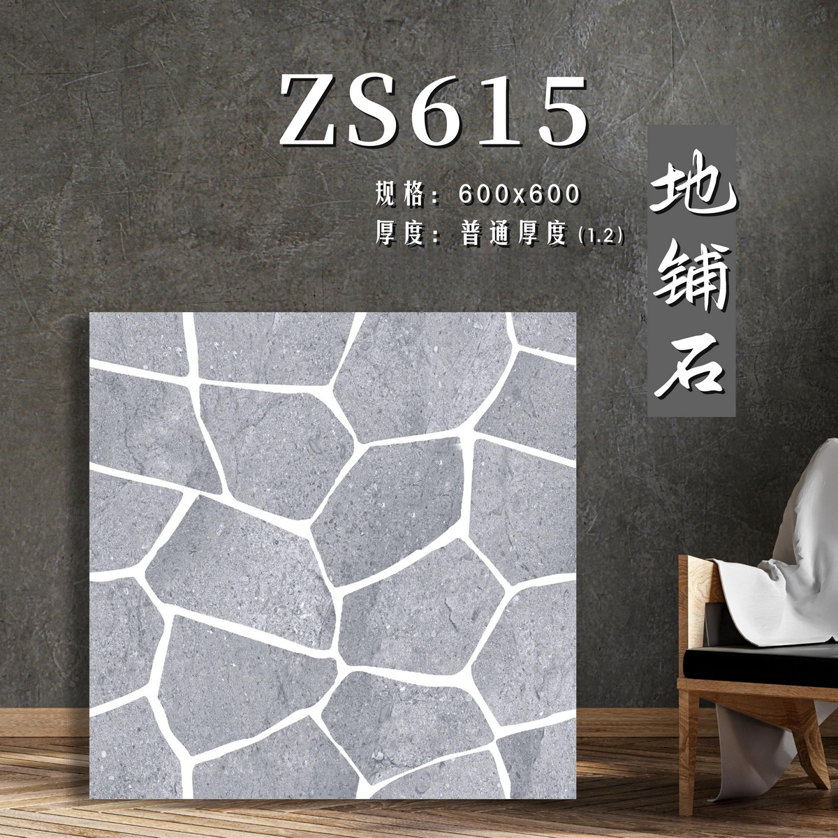 遠東信源,仿古復古瓷磚,600x600地鋪石地磚,1.2CM厚度,金銀倉SHKNW,仿古復古瓷磚批發,大陸瓷磚直銷,香港澳門建材批發直銷,淘寶瓷磚,網購瓷磚,香港買瓷磚,網上買瓷磚,
