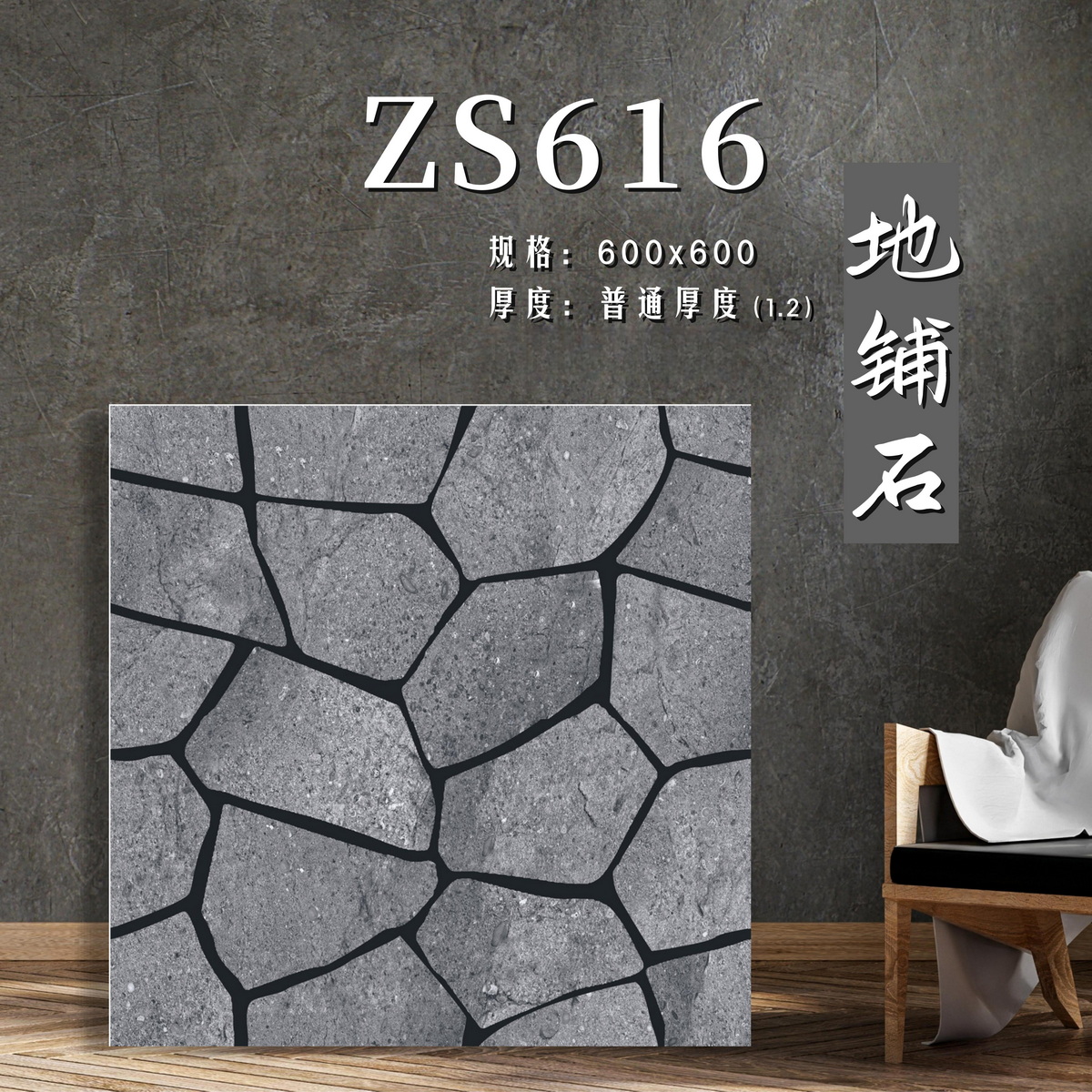 遠東信源,仿古復古瓷磚,600x600地鋪石地磚,1.2CM厚度,金銀倉SHKNW,仿古復古瓷磚批發,大陸瓷磚直銷,香港澳門建材批發直銷,淘寶瓷磚,網購瓷磚,香港買瓷磚,網上買瓷磚,