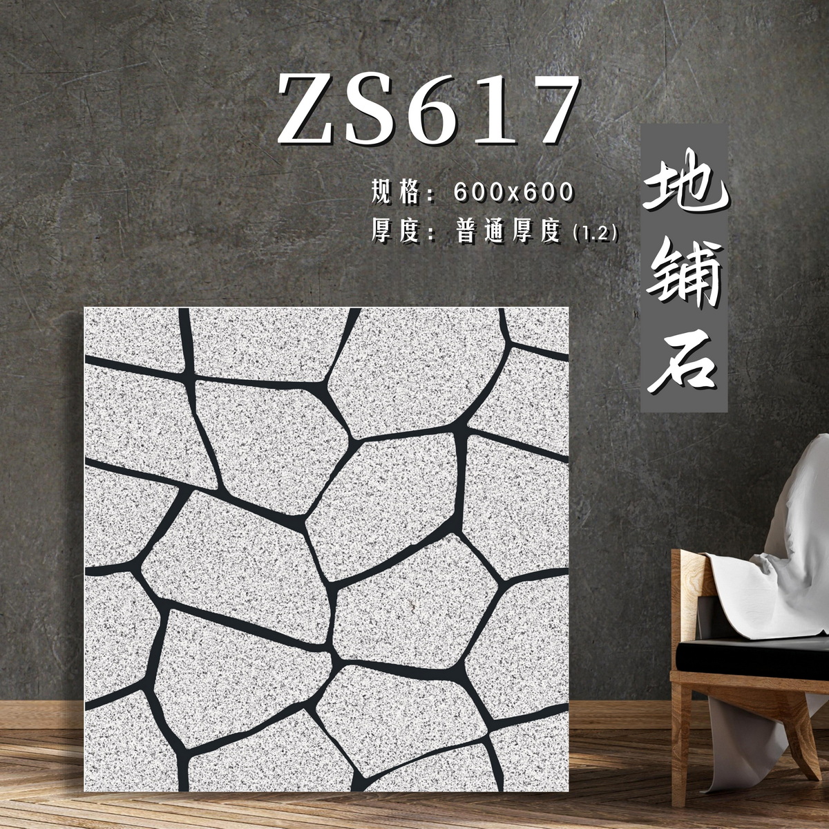 遠東信源,仿古復古瓷磚,600x600地鋪石地磚,1.2CM厚度,金銀倉SHKNW,仿古復古瓷磚批發,大陸瓷磚直銷,香港澳門建材批發直銷,淘寶瓷磚,網購瓷磚,香港買瓷磚,網上買瓷磚,