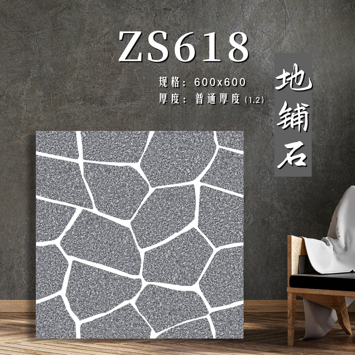 遠東信源,仿古復古瓷磚,600x600地鋪石地磚,1.2CM厚度,金銀倉SHKNW,仿古復古瓷磚批發,大陸瓷磚直銷,香港澳門建材批發直銷,淘寶瓷磚,網購瓷磚,香港買瓷磚,網上買瓷磚,