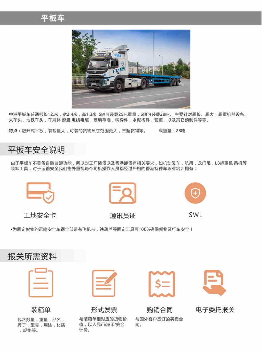 香港運輸貨物到大陸,大陸運輸貨物到香港,中港運輸,中港集運,淘寶集運,電器建材家私運輸,運東西,運野,金銀倉SHKNW,和宏物流運輸報關送貨,Collective transportation,Online shopping and transportation,Export transportation,