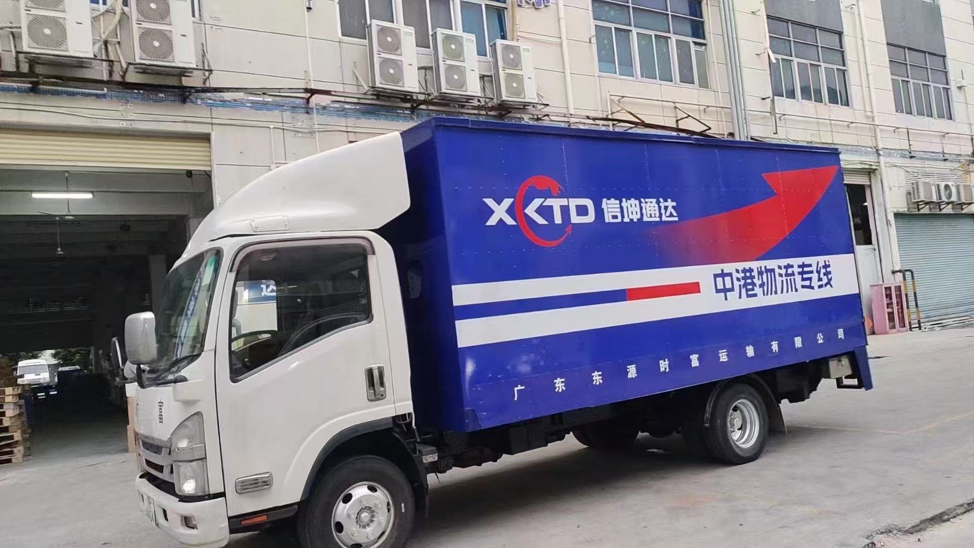 信坤通達,粵港物流,中港跨境智慧物流中心,集合運輸,食品飲料集運,金銀倉SHKNW集合運輸中心,淘寶集運,網購集運,貨物運輸過港,跨境運輸,食品運輸,飲料運輸,運輸食品到香港,運輸飲料到香港,運輸普通貨物到香港,運輸電子貨物到香港,
