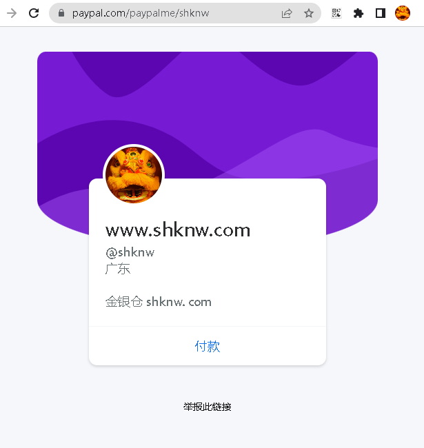 通過PayPal向金銀倉支付貨款,paypal收款,金銀倉paypal收款通道,